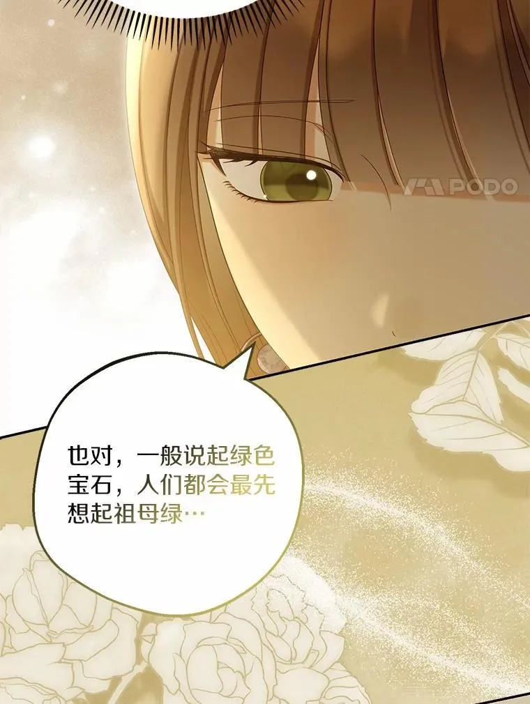 64.我喜欢翡翠19