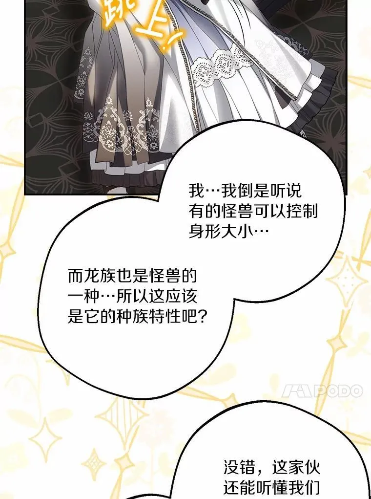 63.回到领地85