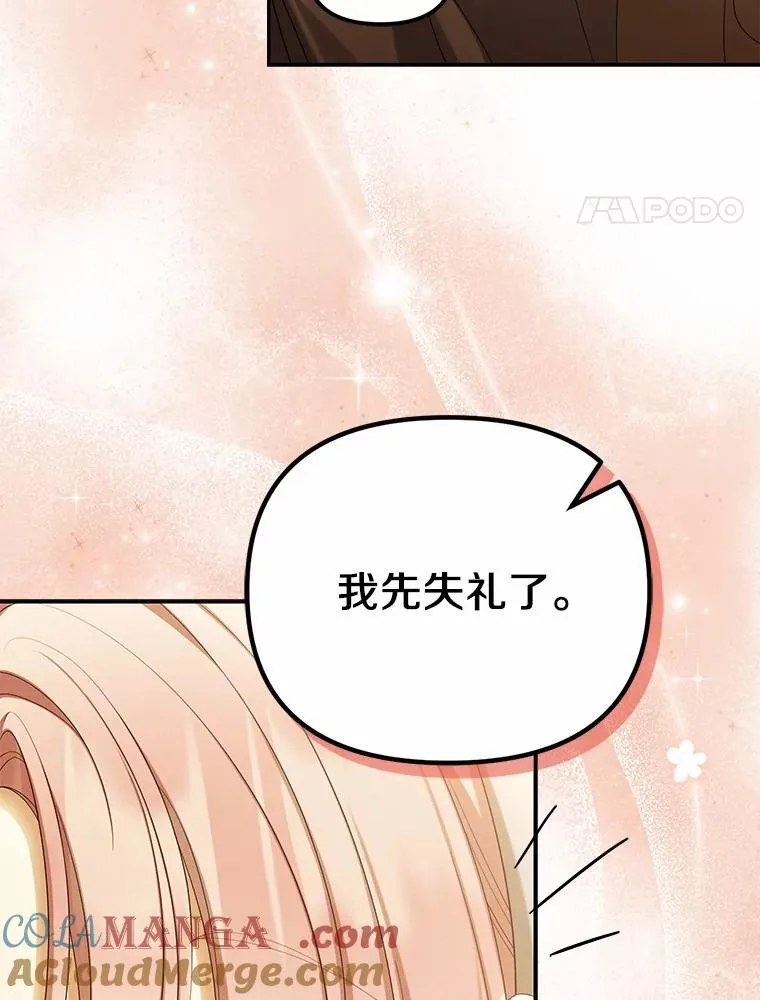 63.回到领地16