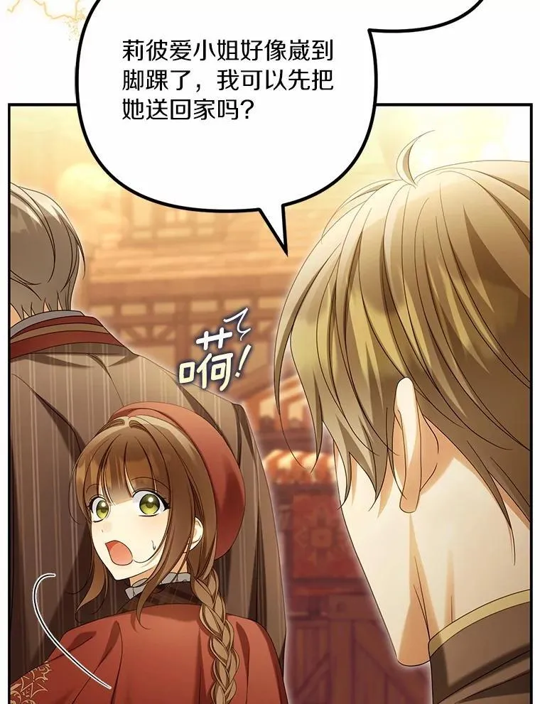 63.回到领地21
