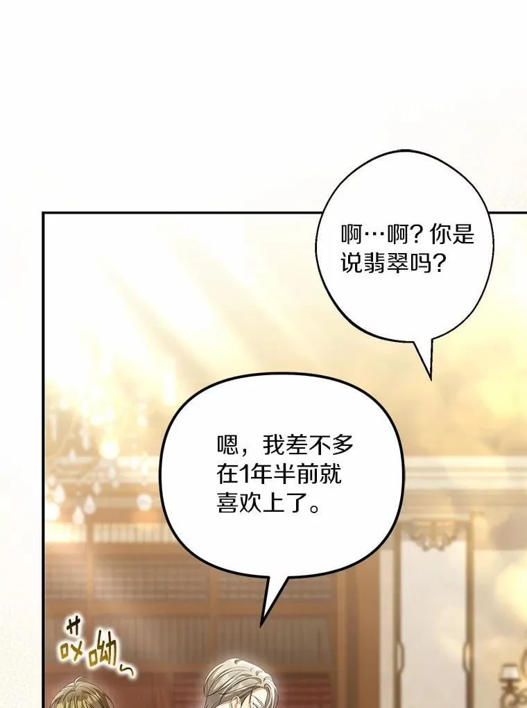 64.我喜欢翡翠23