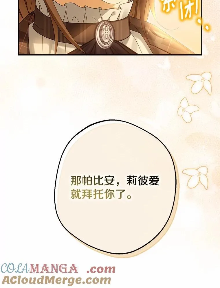 63.回到领地36