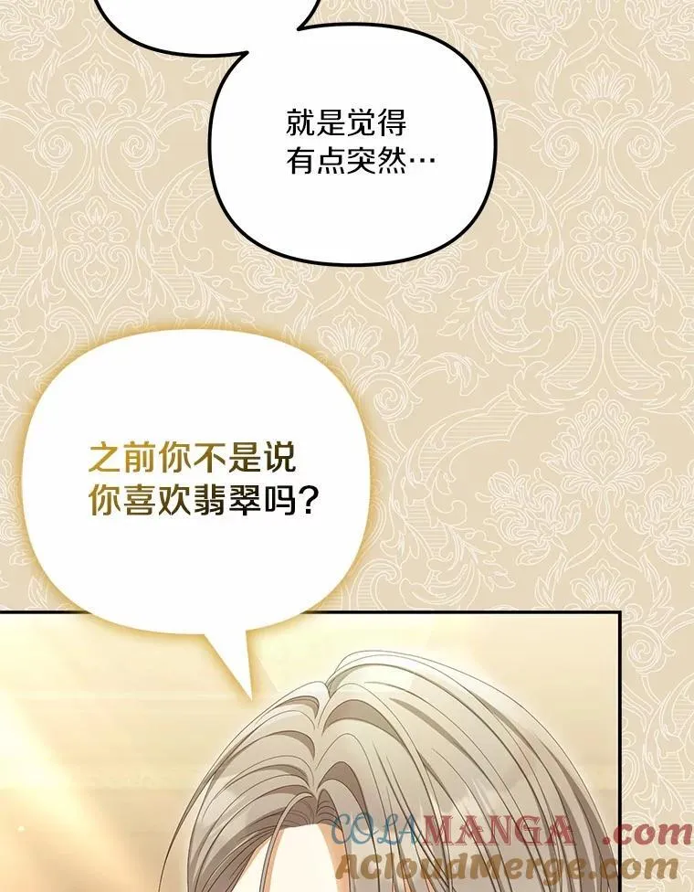 64.我喜欢翡翠88