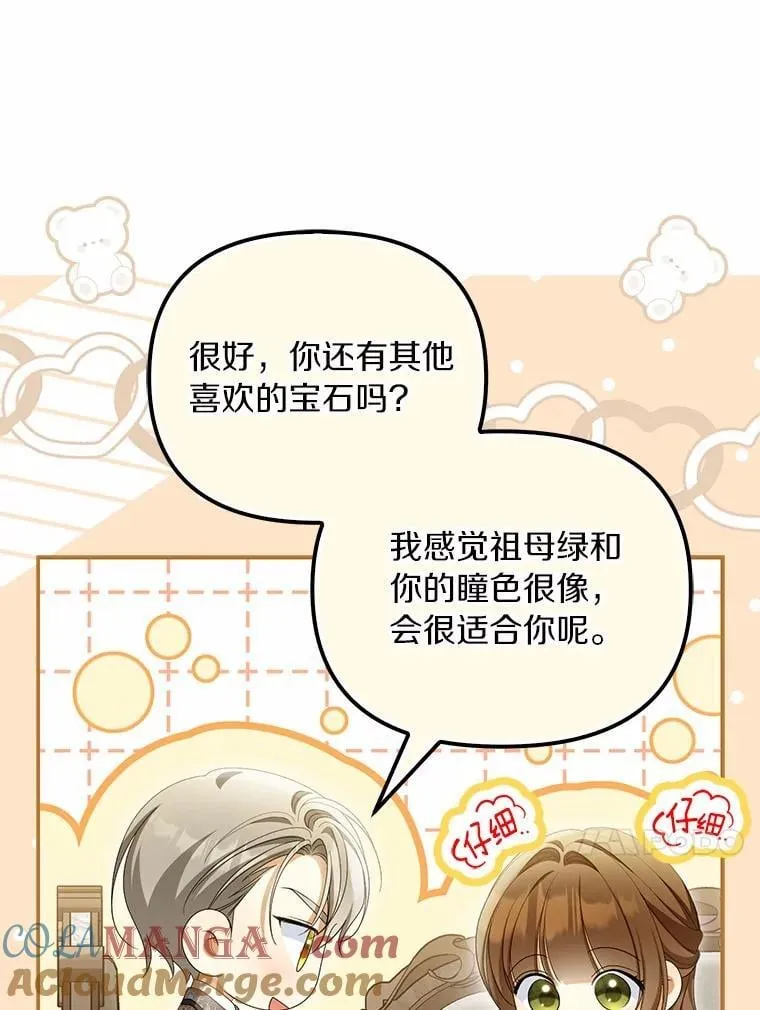 64.我喜欢翡翠12