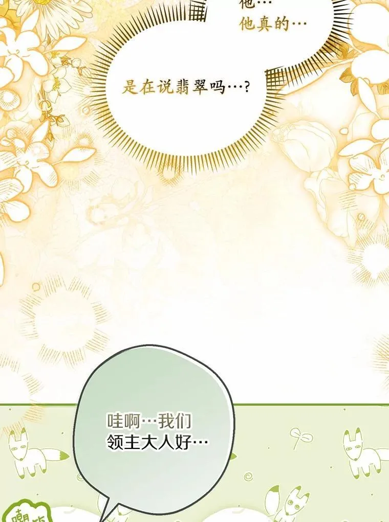 64.我喜欢翡翠30