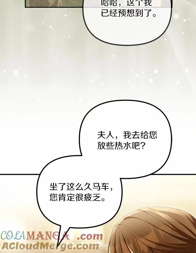 63.回到领地56