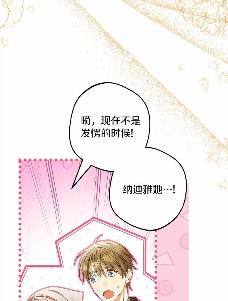 63.回到领地2