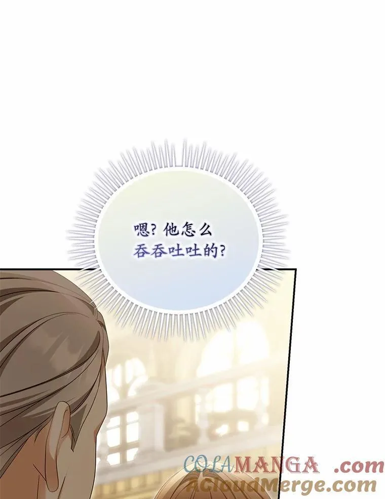 63.回到领地48