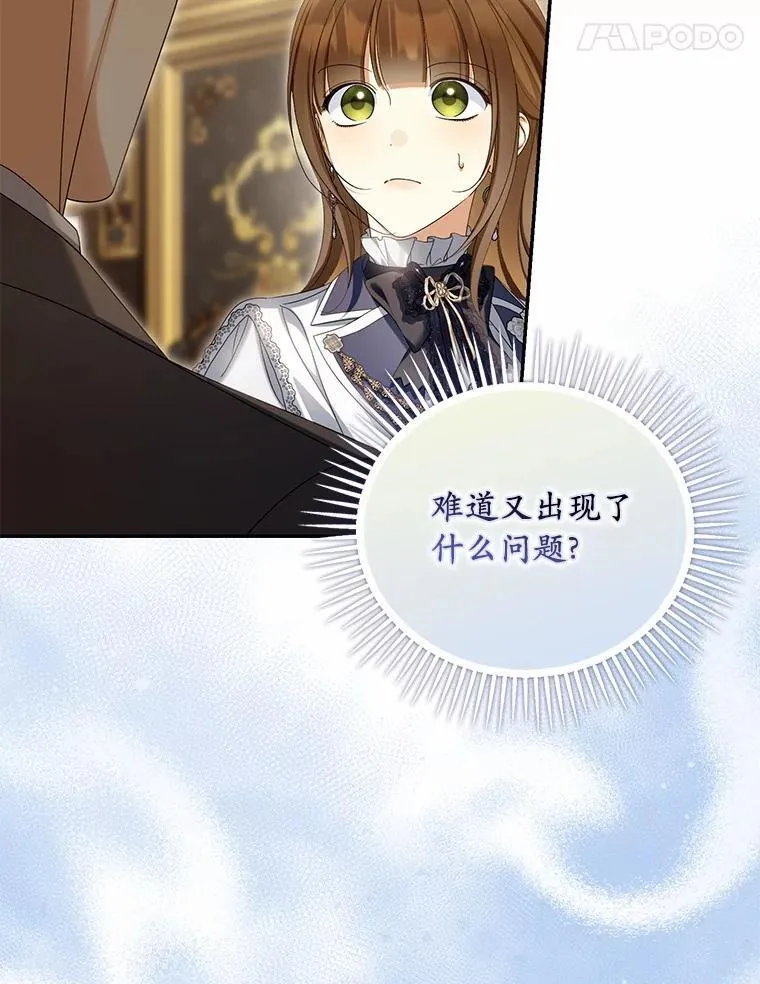 63.回到领地49