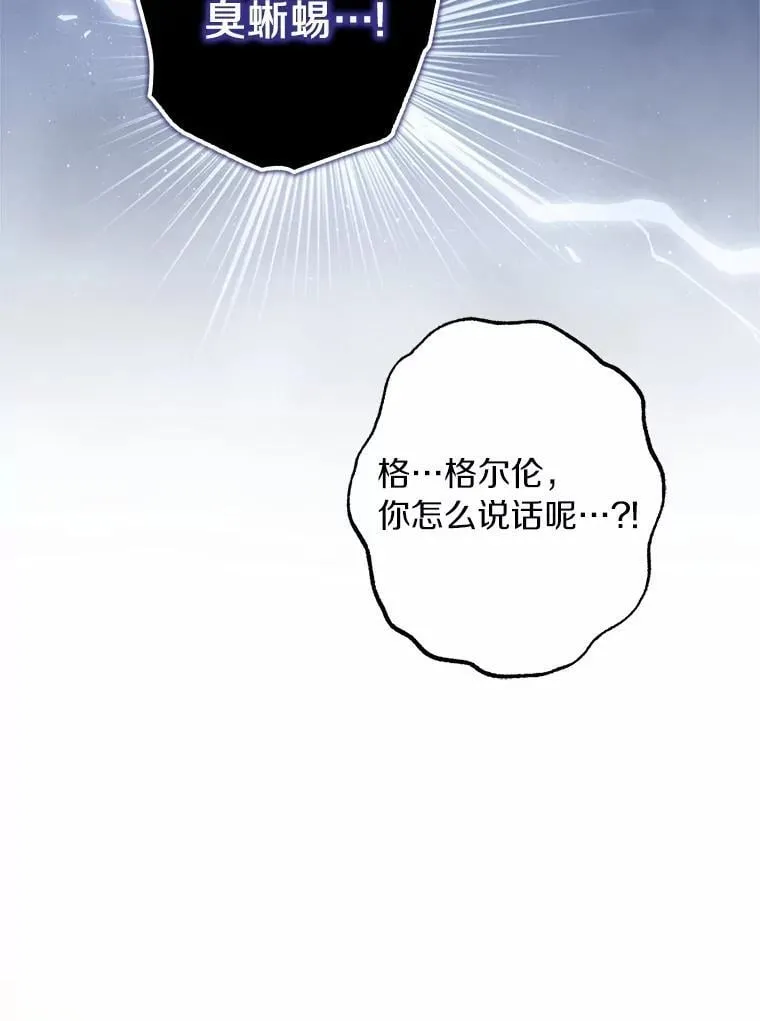 63.回到领地94
