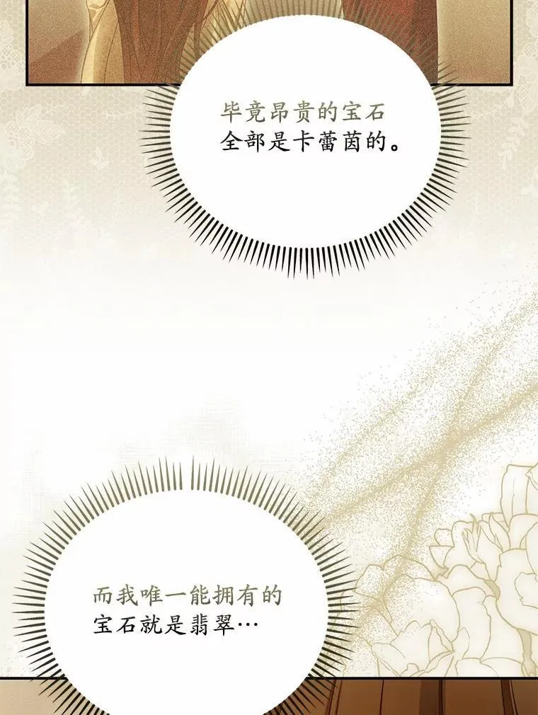 64.我喜欢翡翠18