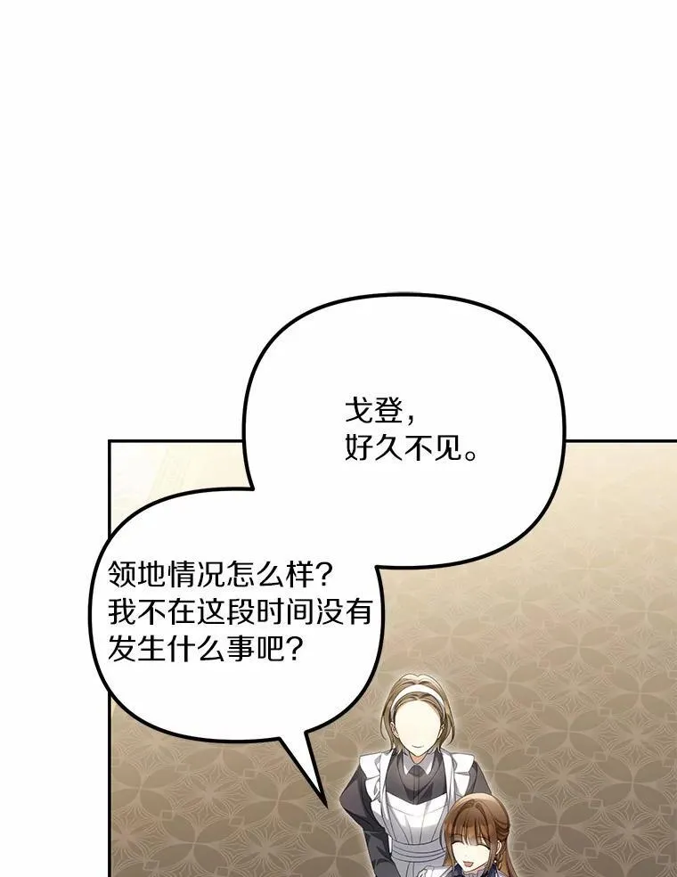 63.回到领地46
