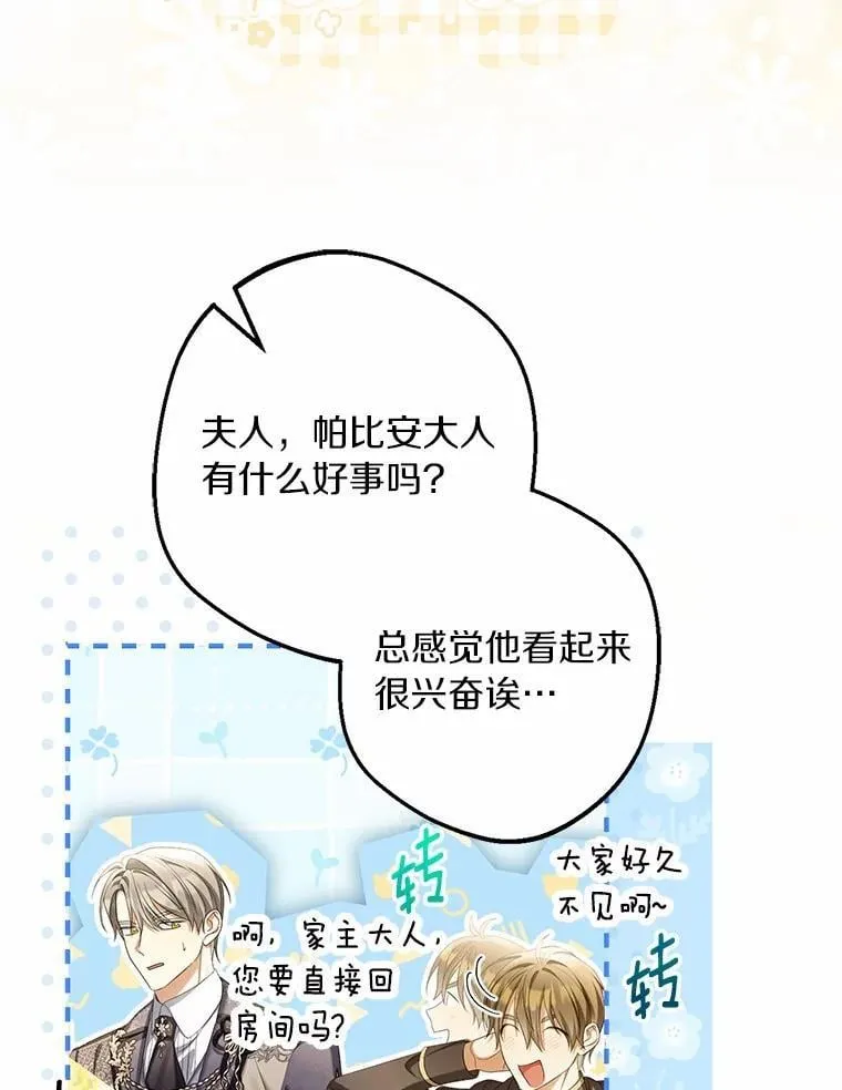 63.回到领地43