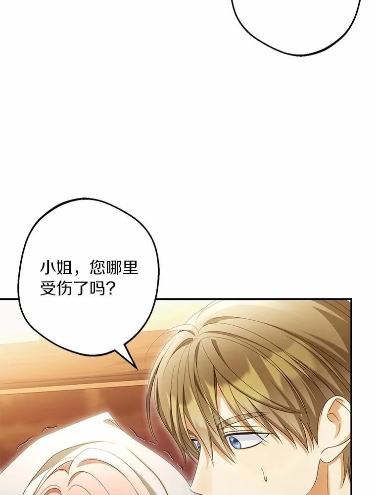 63.回到领地13