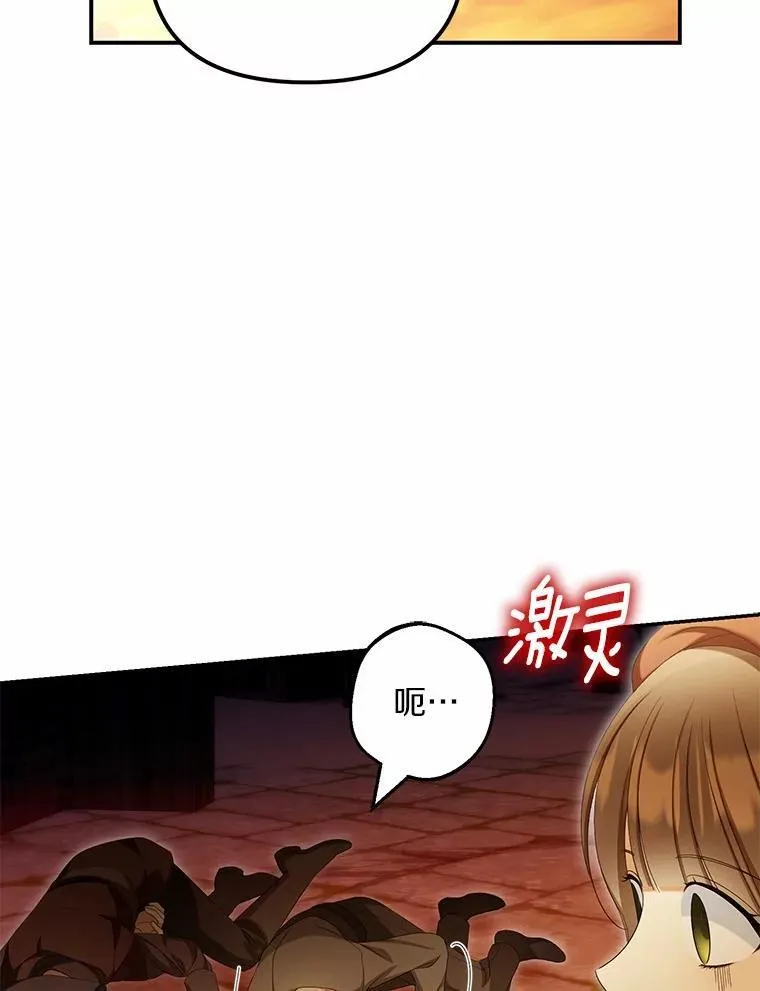63.回到领地27