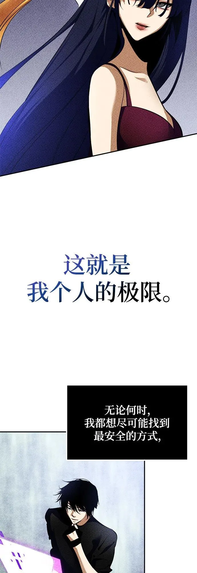 [第194话] 七宗罪（3）4