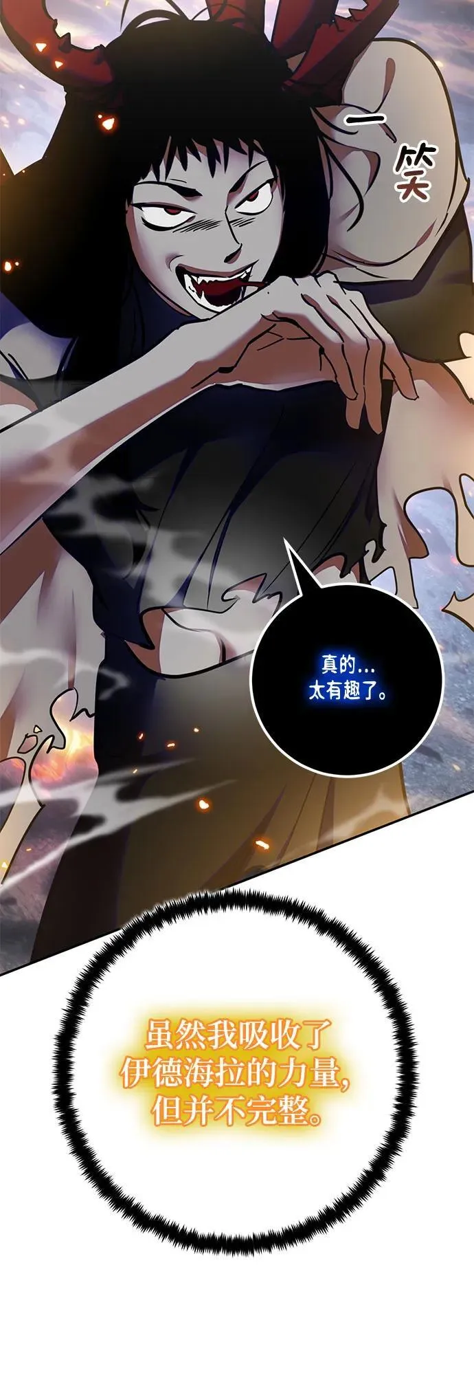 [第195话] 分界点（1）70