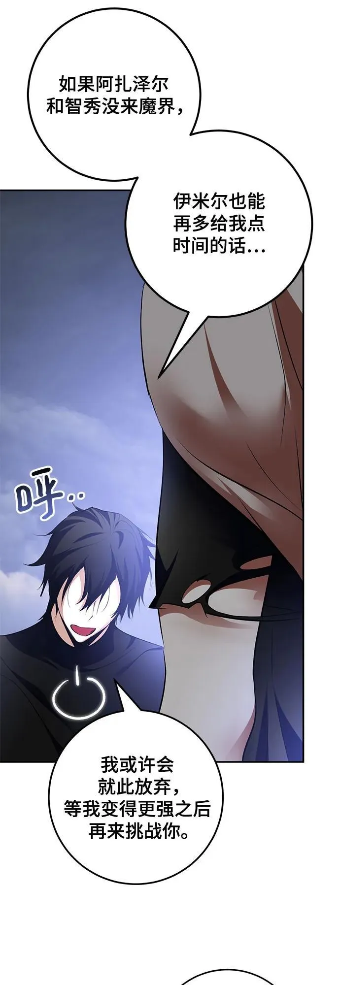 [第194话] 七宗罪（3）7