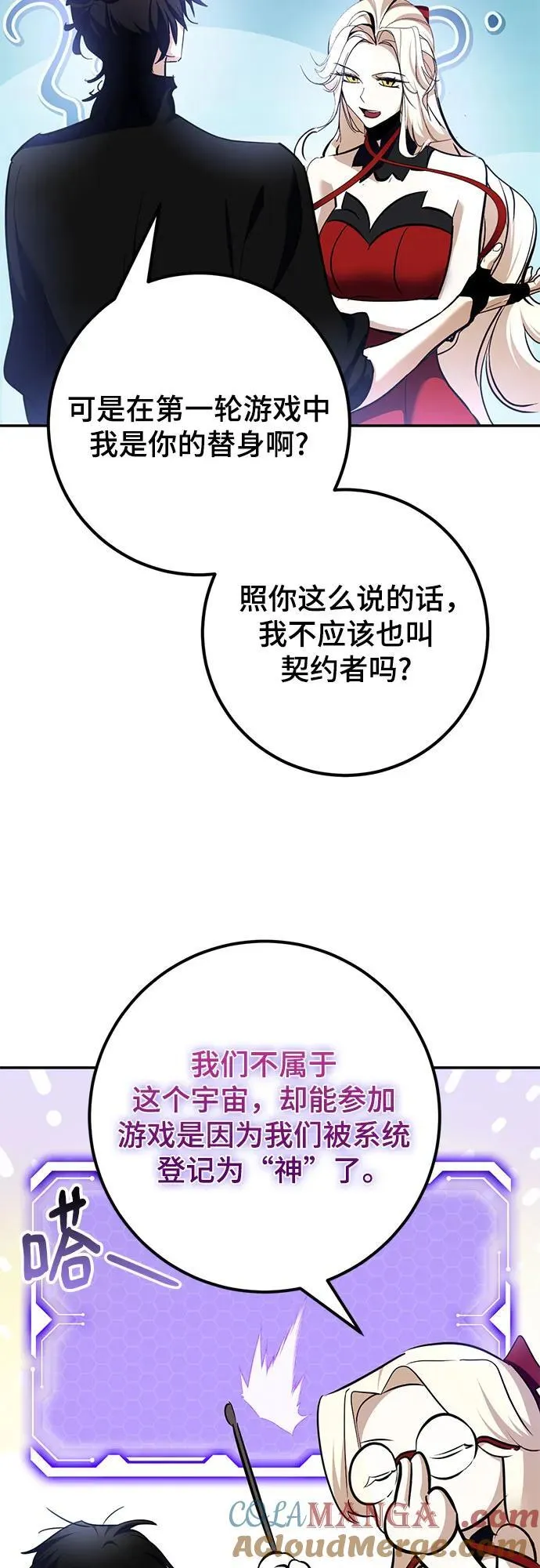 [第194话] 七宗罪（3）33