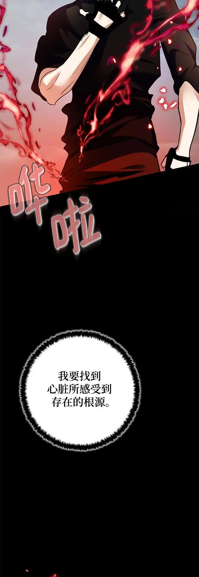 [第194话] 七宗罪（3）49