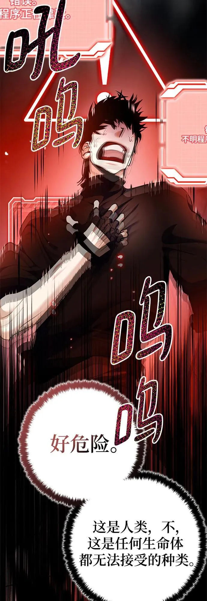 [第194话] 七宗罪（3）41