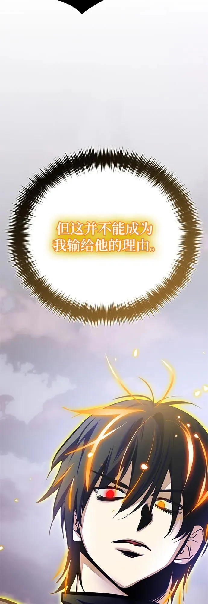 [第195话] 分界点（1）73