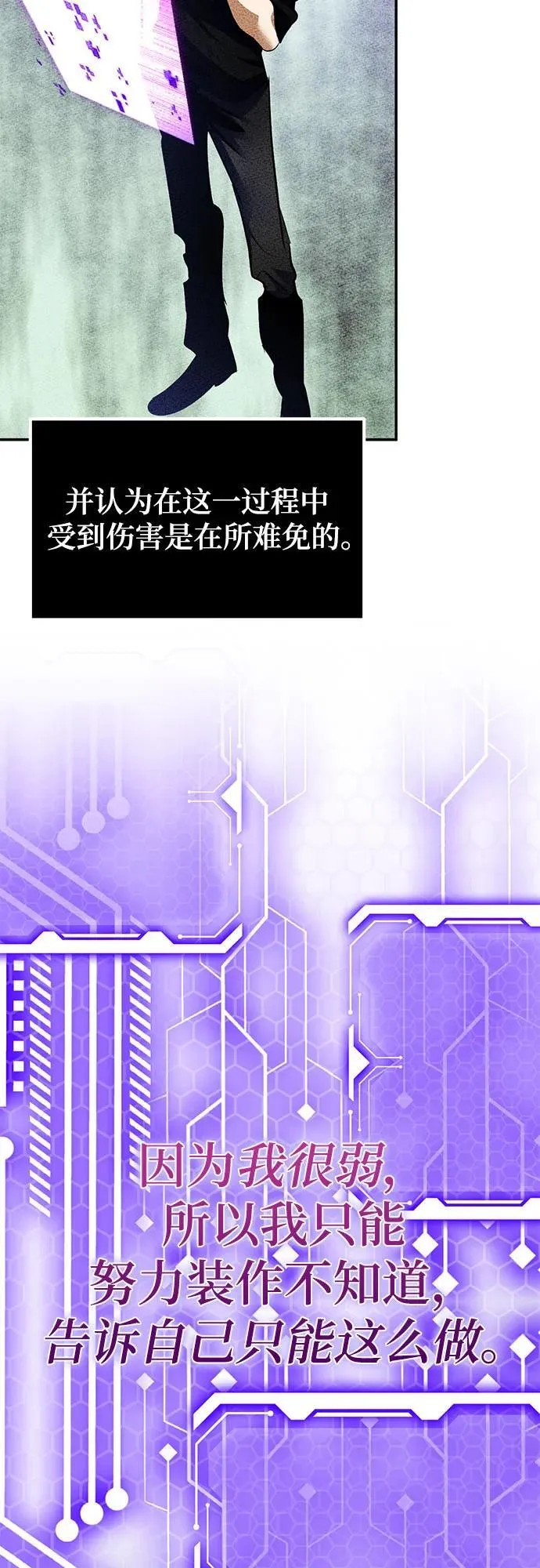[第194话] 七宗罪（3）5