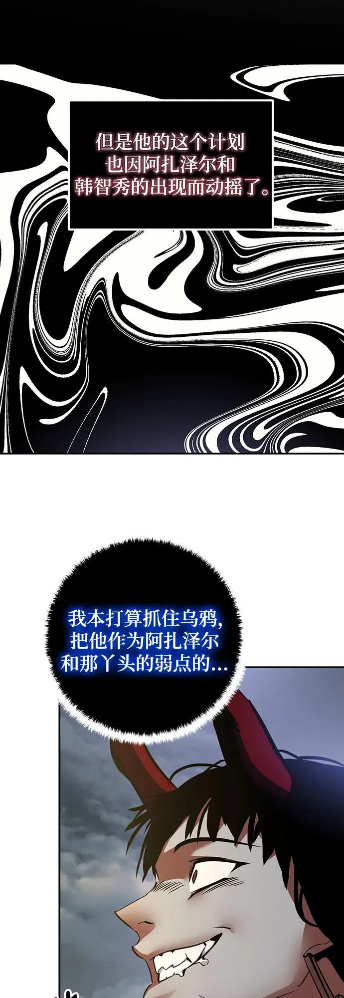 [第194话] 七宗罪（3）68