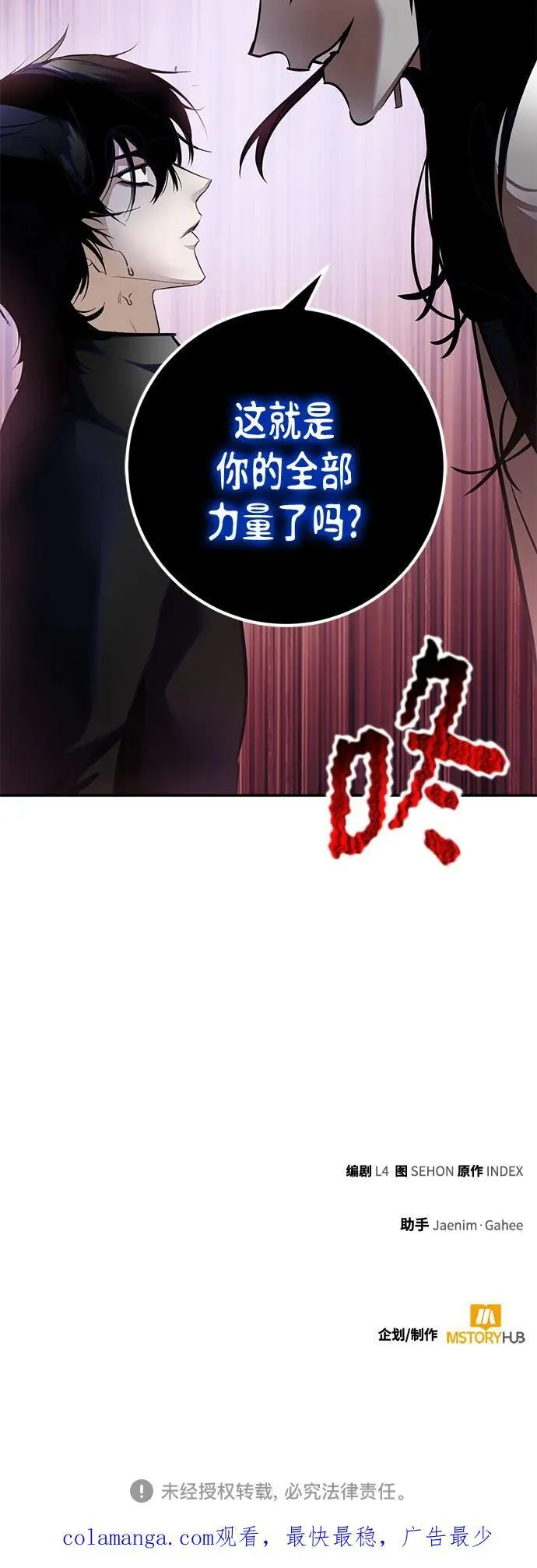 [第193话] 七宗罪（2）67