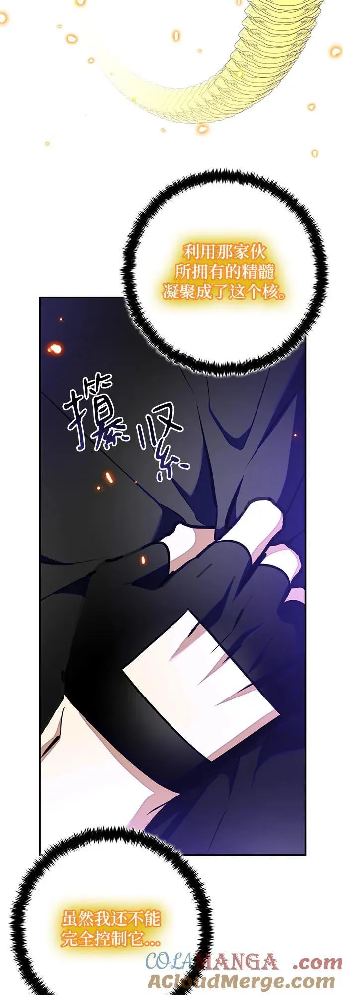 [第195话] 分界点（1）12