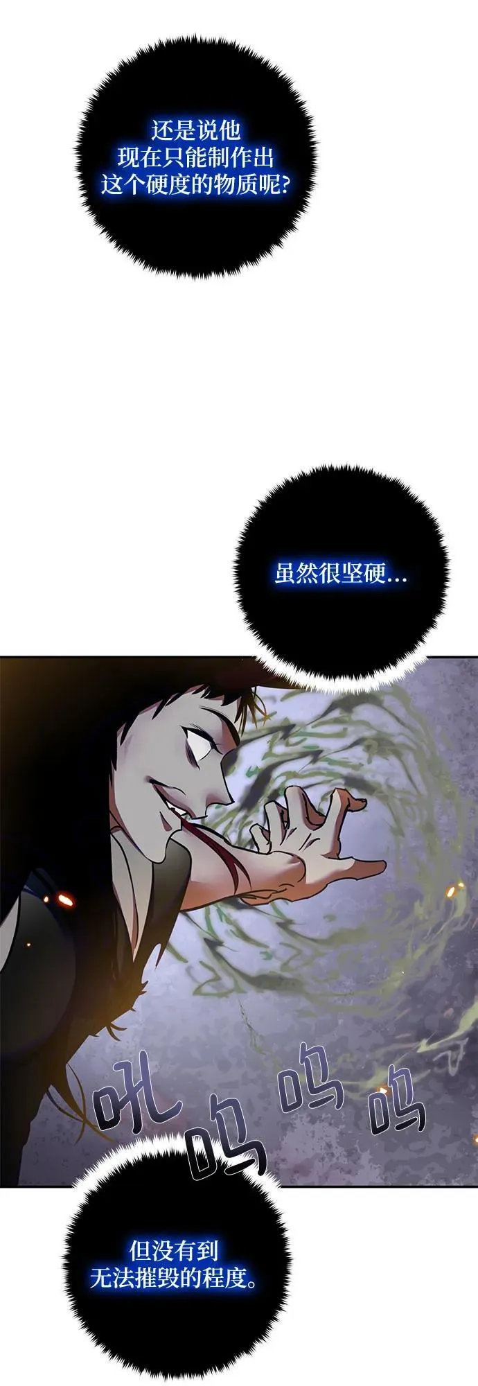 [第195话] 分界点（1）62