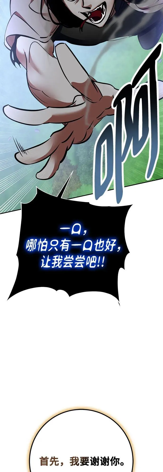[第194话] 七宗罪（3）74