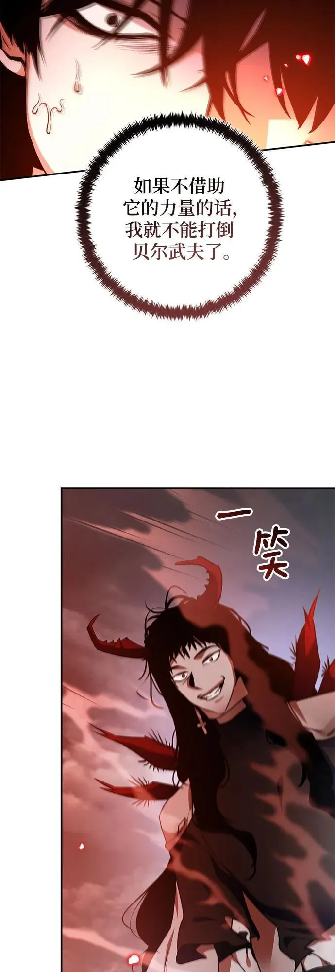 [第194话] 七宗罪（3）43