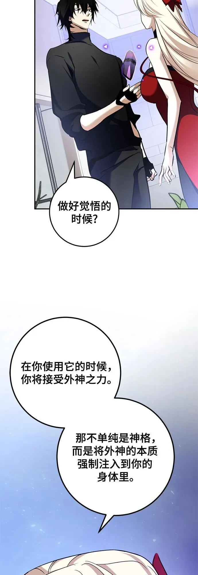 [第194话] 七宗罪（3）28