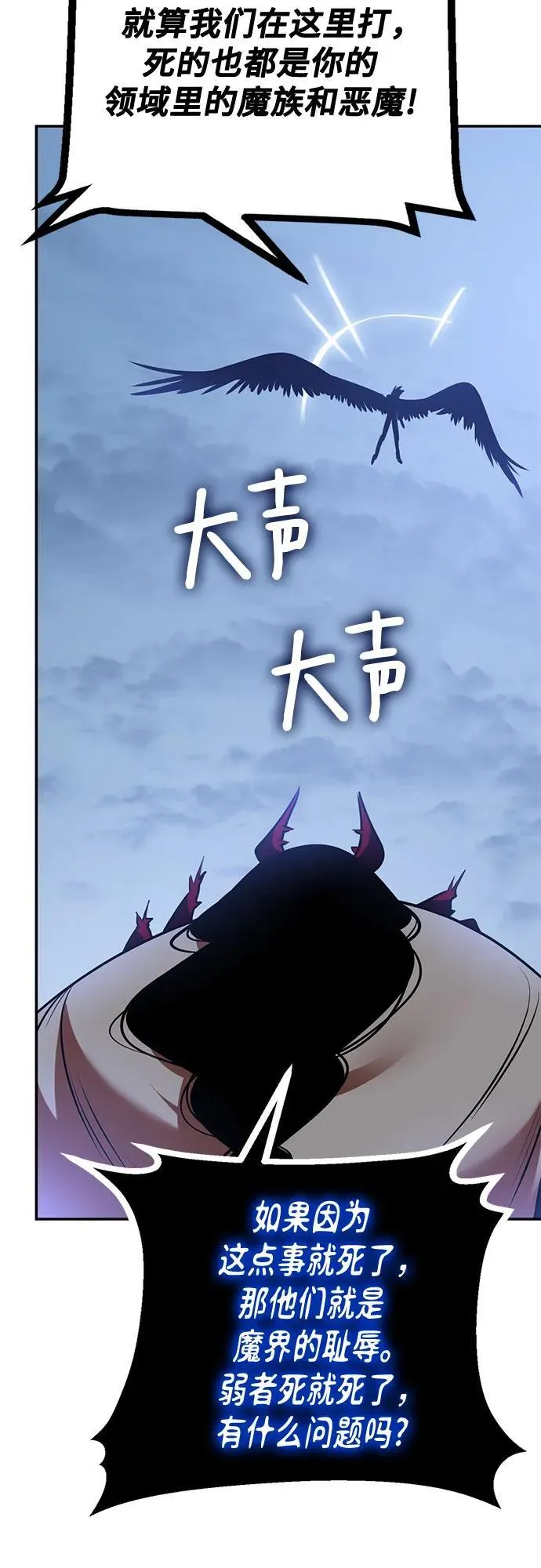 [第192话] 七宗罪（1）50