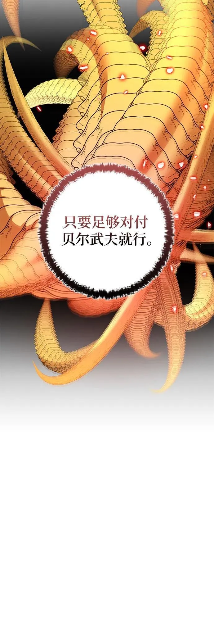 [第194话] 七宗罪（3）52