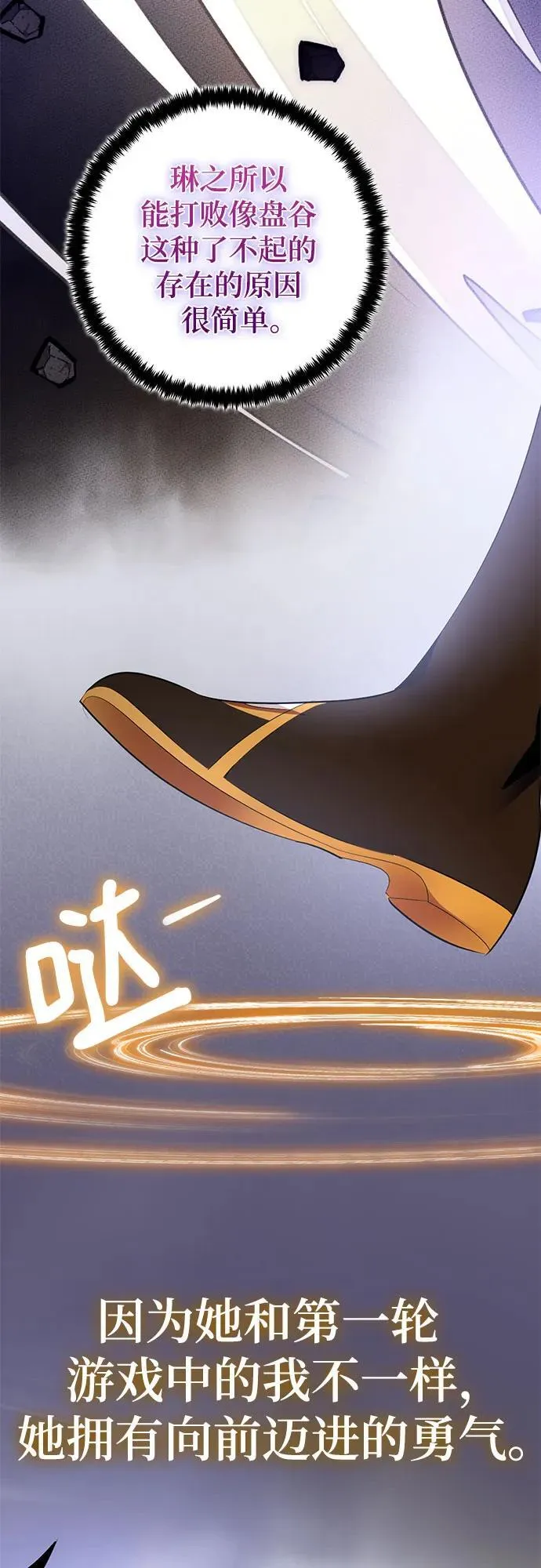 [第194话] 七宗罪（3）10