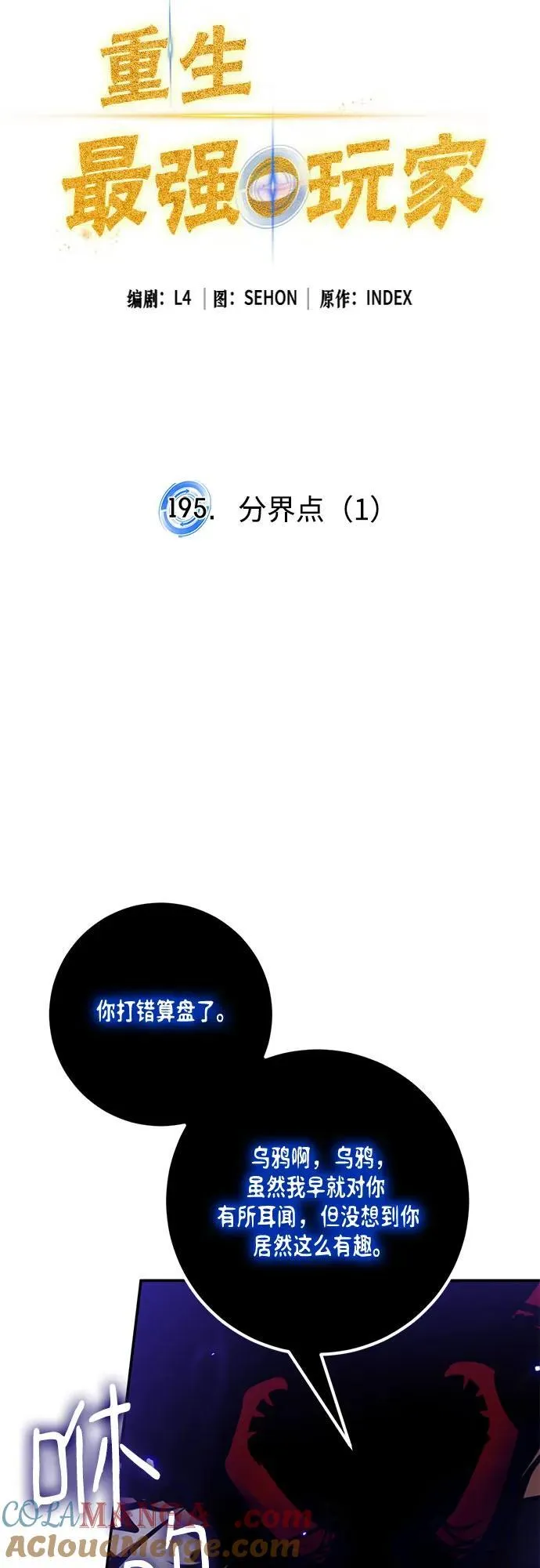 [第195话] 分界点（1）15