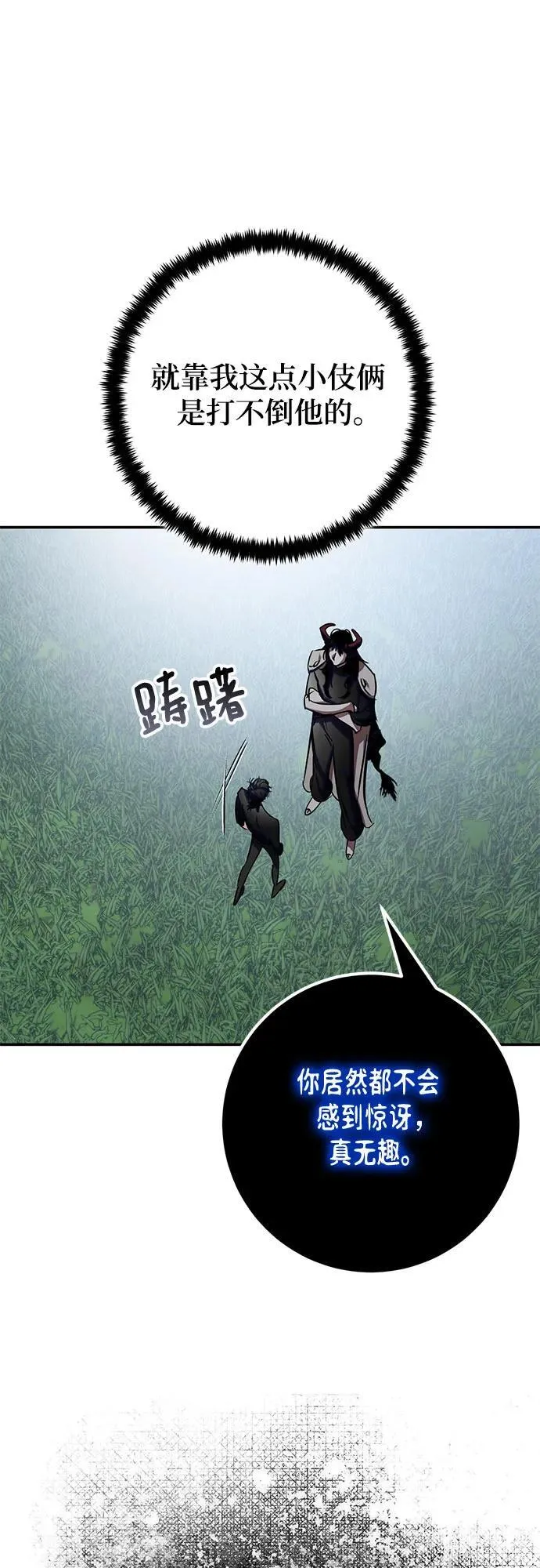 [第193话] 七宗罪（2）65