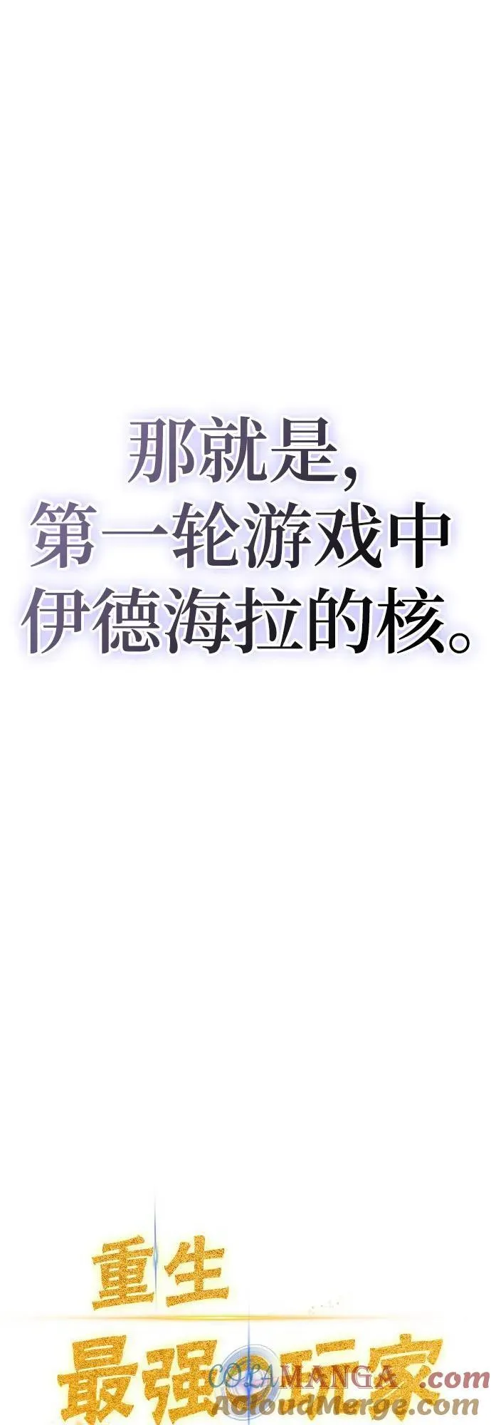 [第194话] 七宗罪（3）18