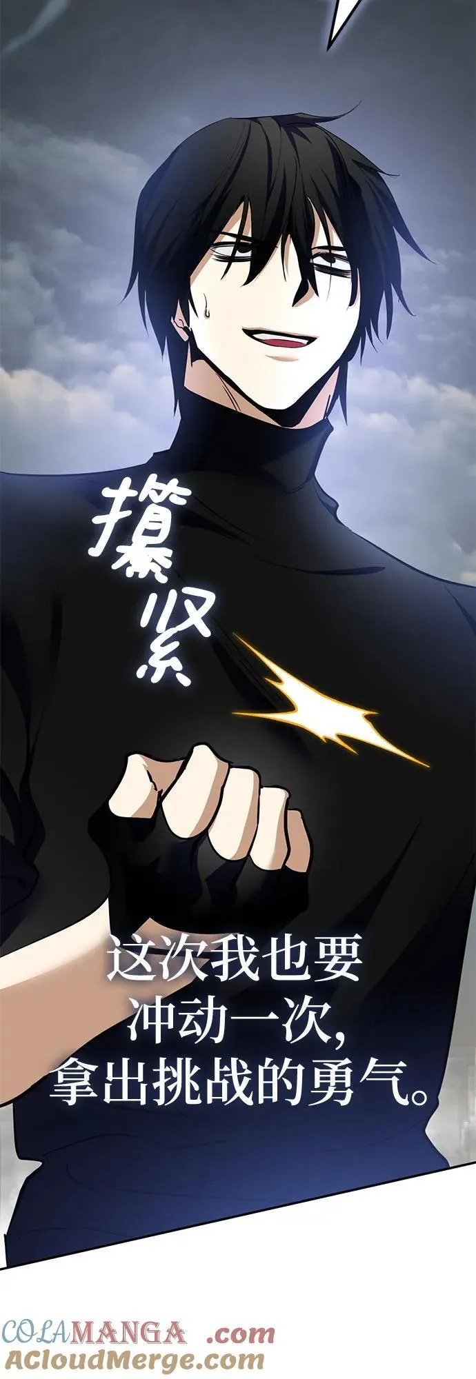 [第194话] 七宗罪（3）12