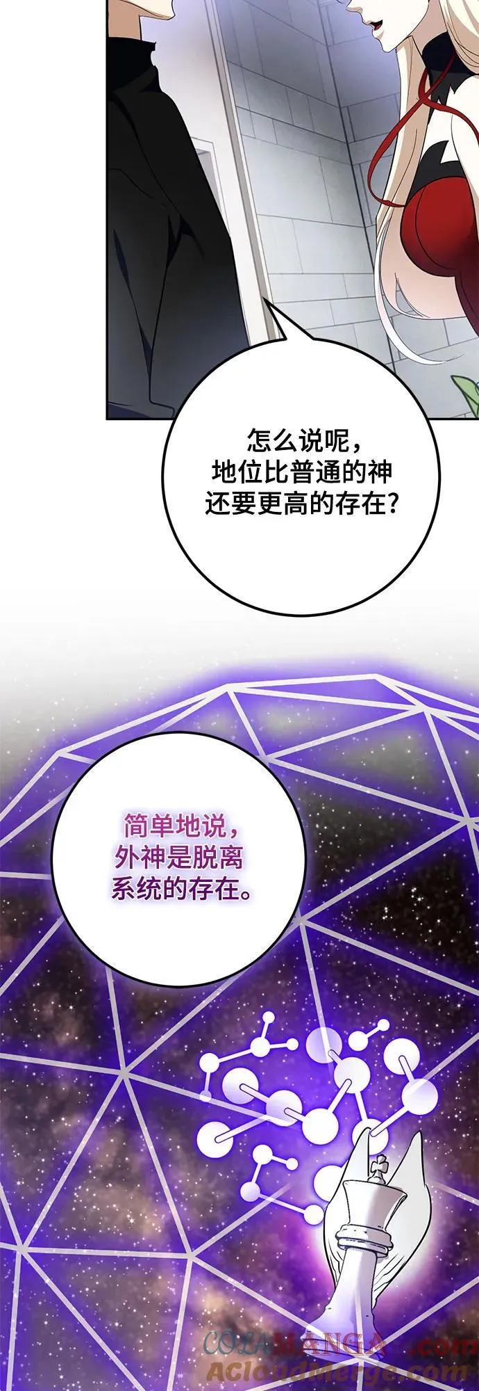 [第194话] 七宗罪（3）30