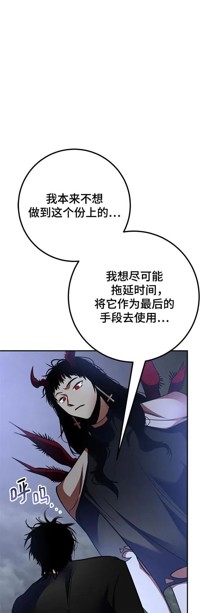 [第194话] 七宗罪（3）13