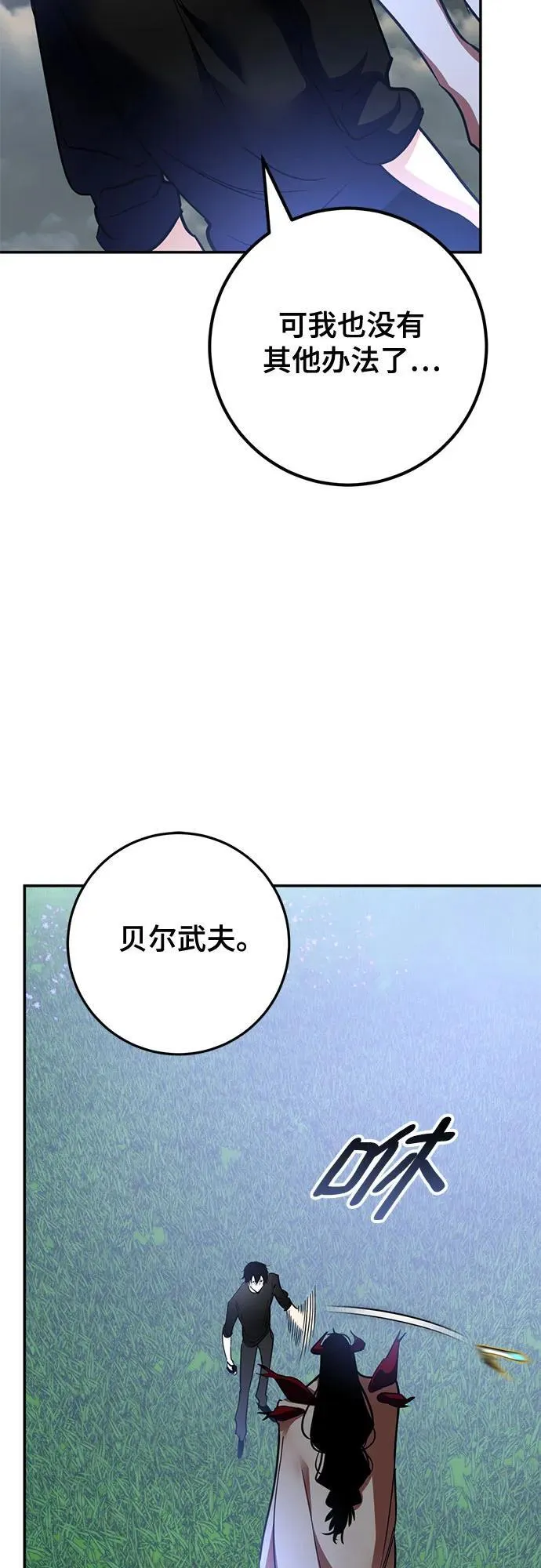 [第194话] 七宗罪（3）14