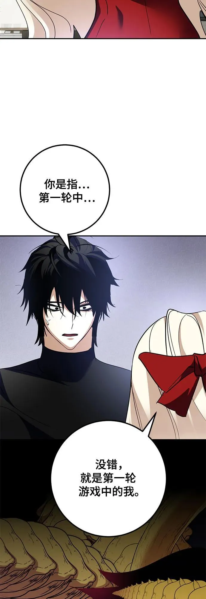 [第194话] 七宗罪（3）22