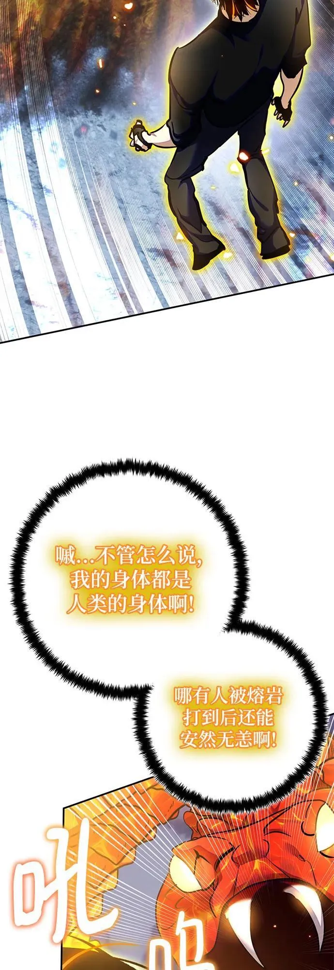 [第195话] 分界点（1）46