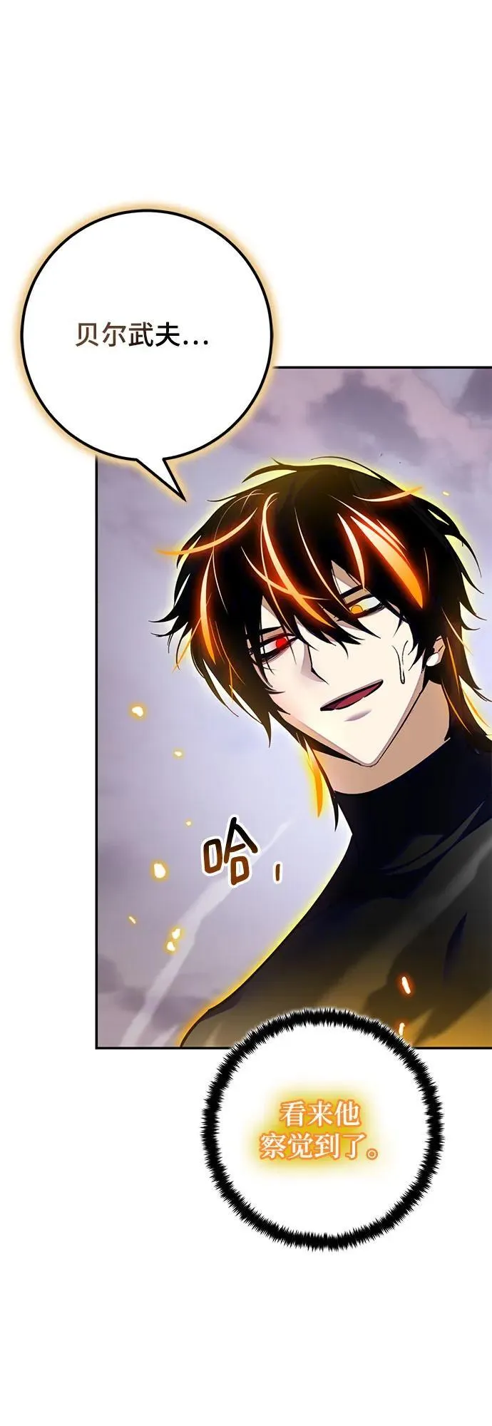 [第195话] 分界点（1）68
