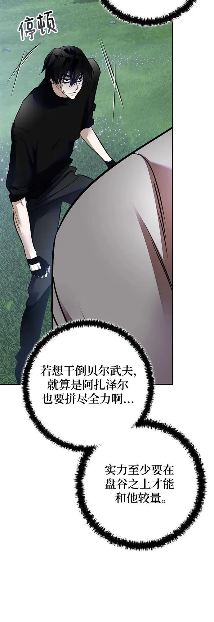 [第193话] 七宗罪（2）64