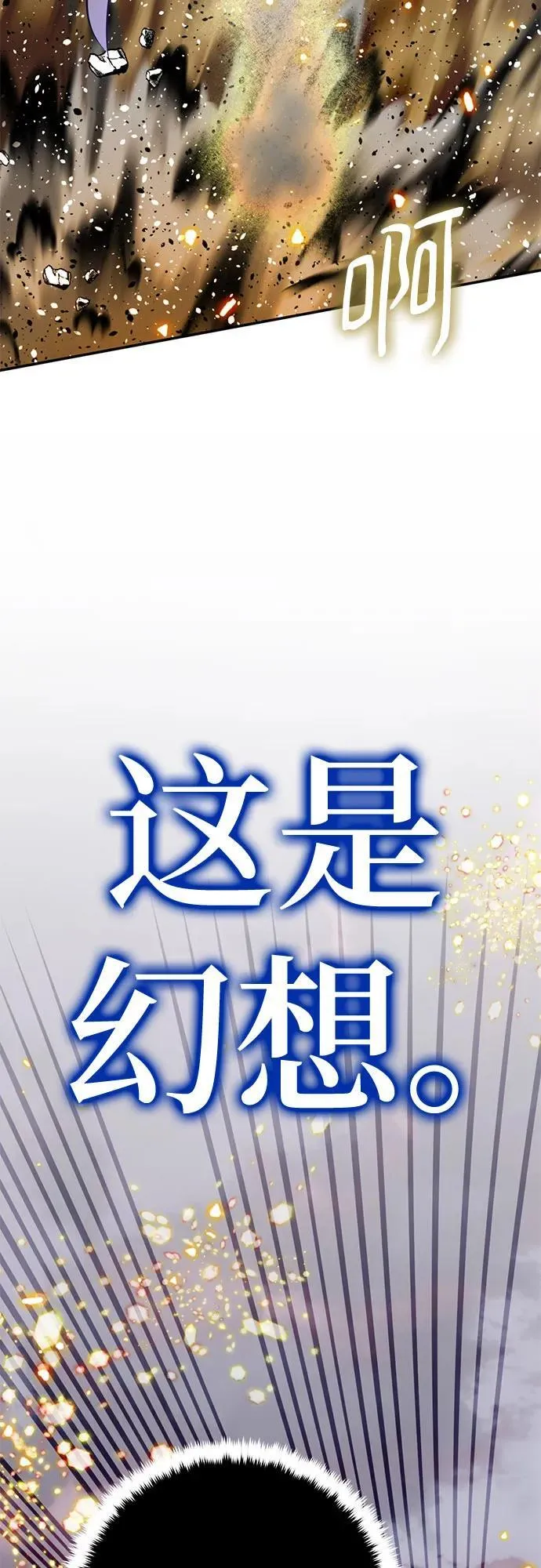 [第195话] 分界点（1）5