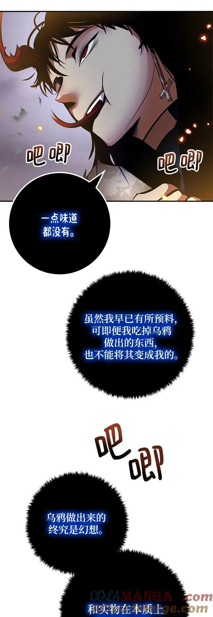 [第195话] 分界点（1）66